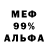 МЕФ кристаллы Vladimir Shiyan