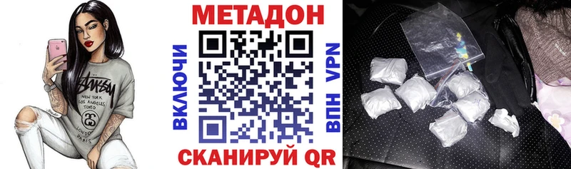 МЕТАДОН methadone  Сортавала 